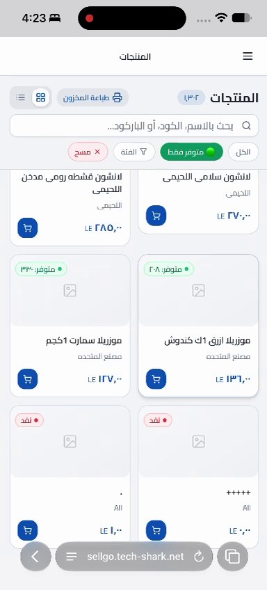 المنتجات — SellGo